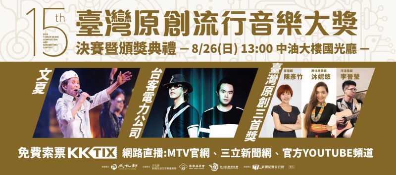 Music competition announces mother-tongue nominees