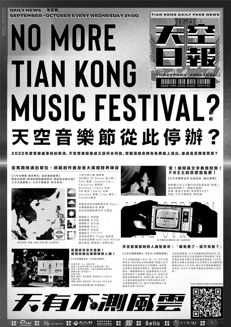 Tian Kong Music Festival goes online