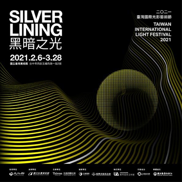 Taiwan International Light Festival