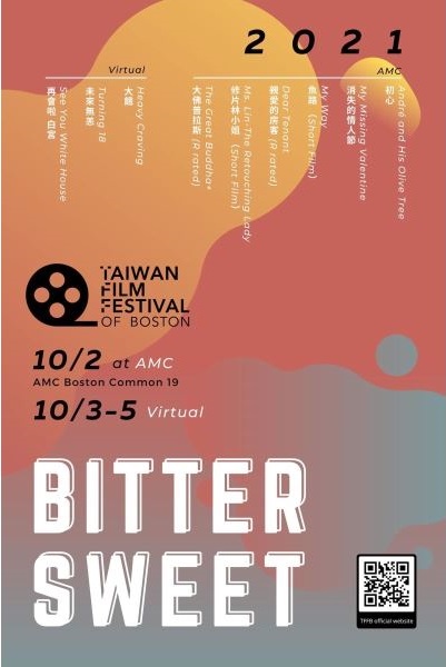 Taiwan Film Festival of Boston goes hybrid in October