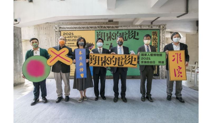 NHRM holds expo on film censorship in Taiwan