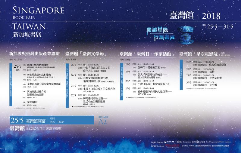 Writers, publishers to join Singapore Book Fair