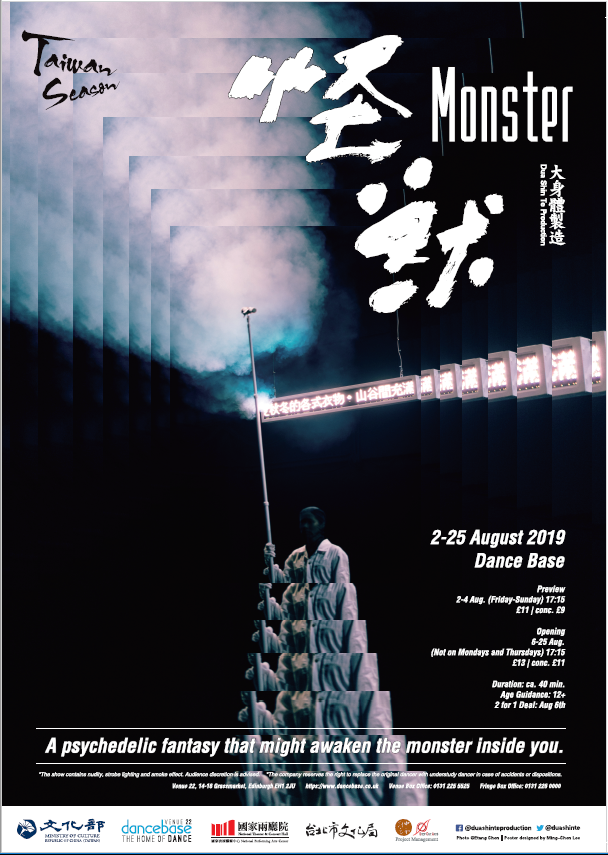 Dua Shin Te Production