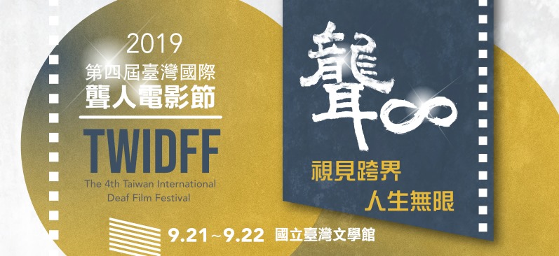 4th Taiwan Int
