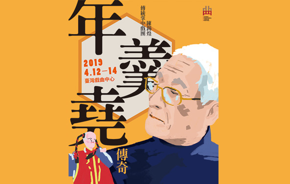 Puppetry master to perform at Taipei festival