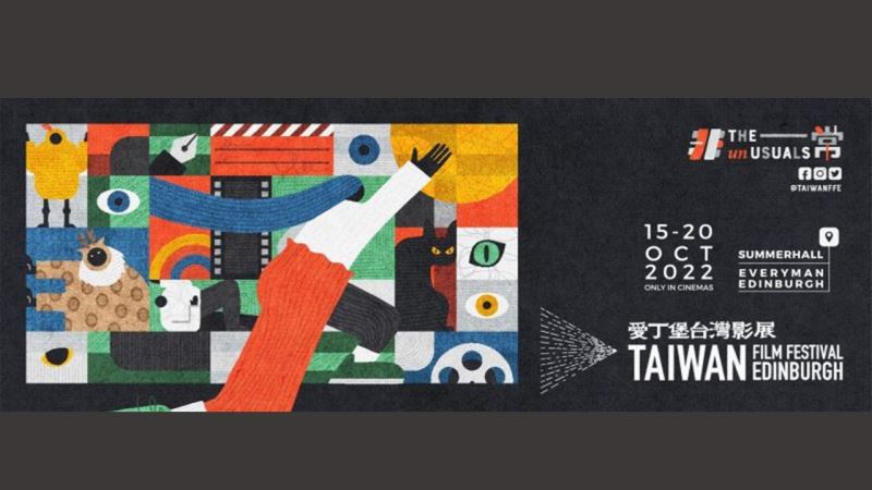 Taiwan Film Festival Edinburgh to kick off in the UK