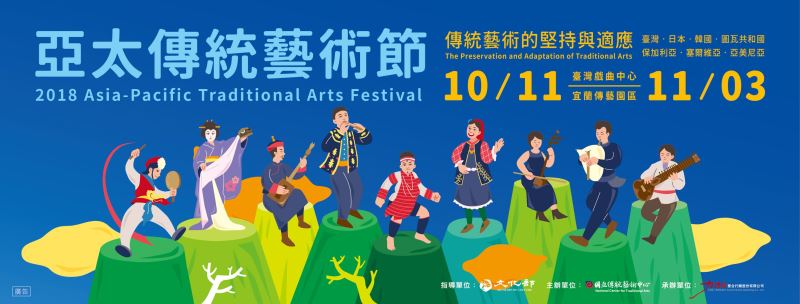 Traditional performing arts groups to visit Taiwan