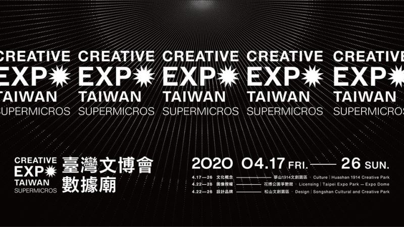 2020 Creative Expo Taiwan suspended