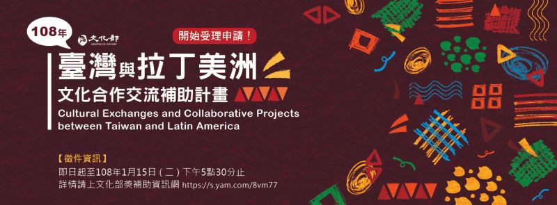 Grants offered for cultural exchanges with Latin America
