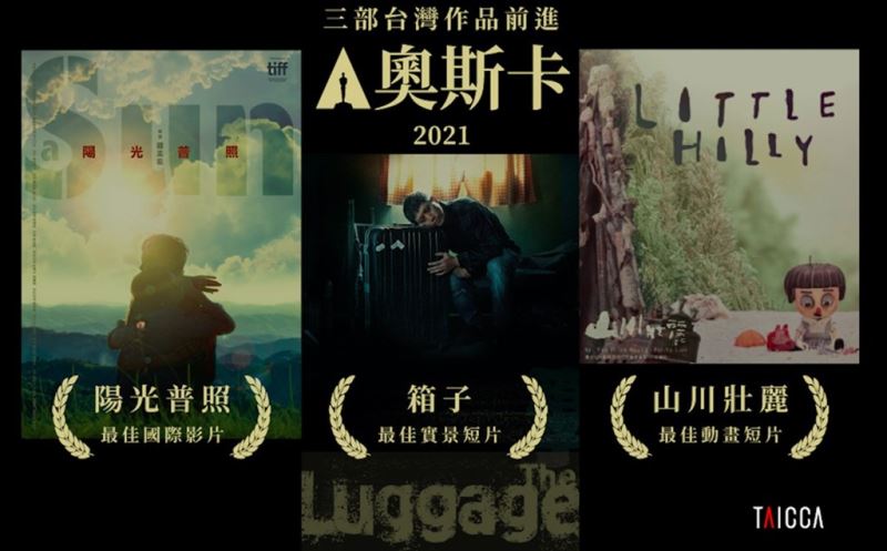 Three films from Taiwan contend for the Oscars