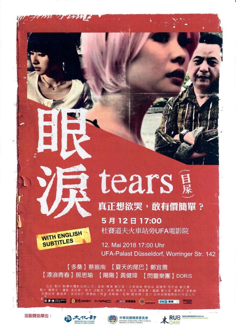 Taiwan film program in Dusseldorf 