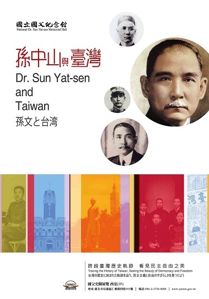 ‘Dr. Sun Yat-sen and Taiwan’