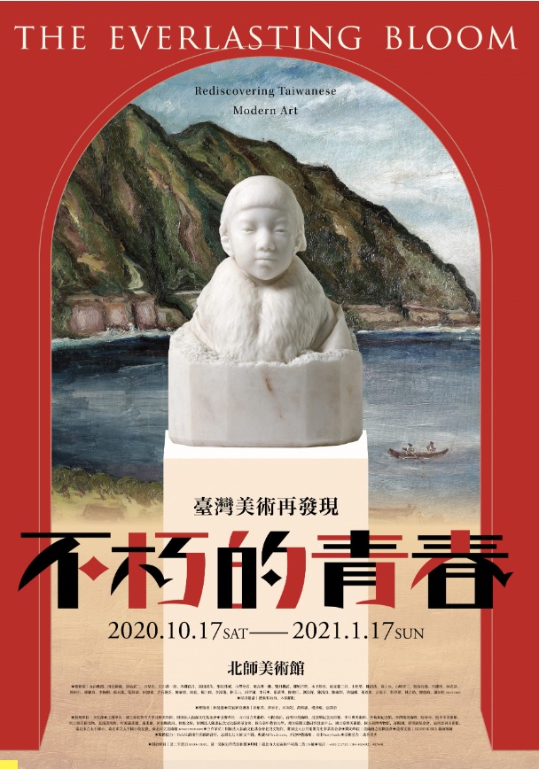 President Tsai Ing-wen recommends 'The Everlasting Bloom – Rediscovering Taiwanese Modern Art' exhibition