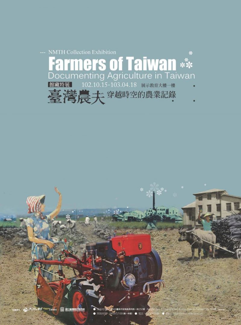 ‘Farmers of Taiwan’ featuring agricultural milestones