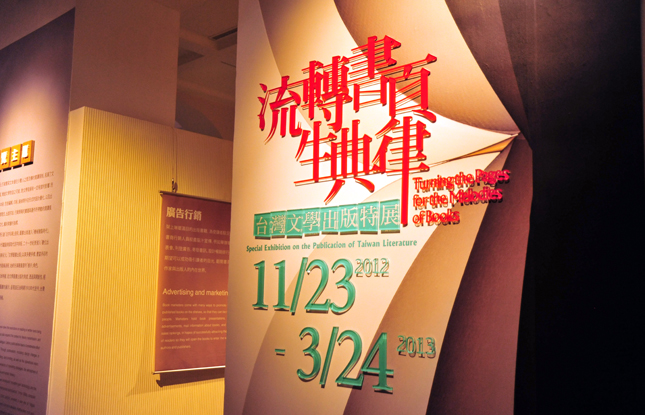 Turning the Pages for the Melodies of Books: the Publication of Taiwan Literature