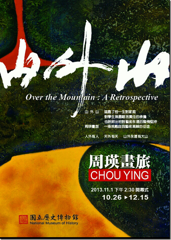 'Over the Mountain: A Retrospective of Chou Ying'