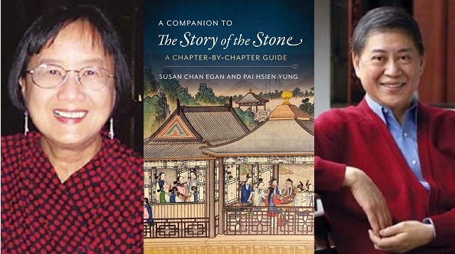 'Reading 'The Story of the Stone' with Pai Hsien-Yung and Susan Chan Egan'