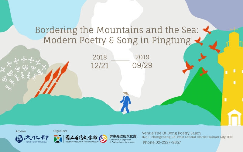 Bordering the Mountains and the Sea: Modern Poetry & Song in Pingtung