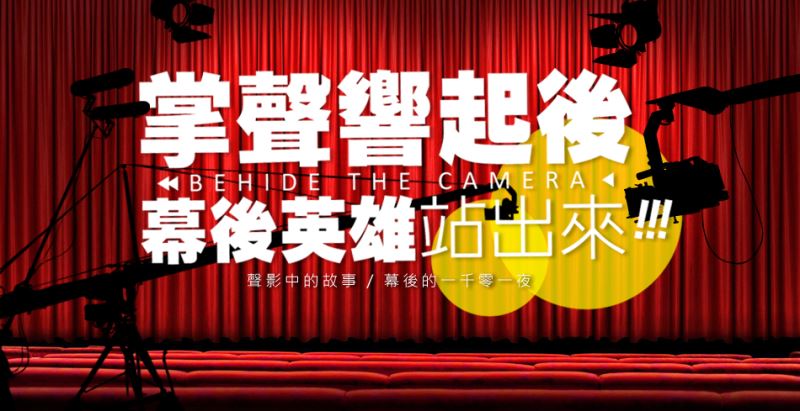 Take a peek from ‘Behind the Camera’ this November