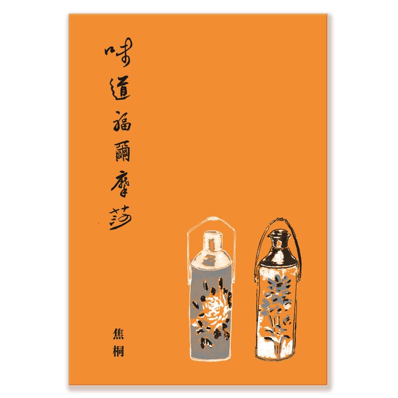 TAIWAN BOOKS 台灣好書『台湾の味わい』（仮題）（焦桐、川浩二訳、みすず書房）
