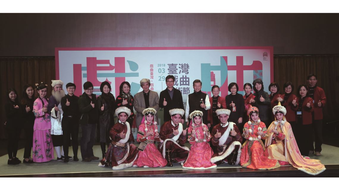 臺灣戲曲藝術節由國立傳統藝術中心吳主任榮順(左10)領軍，率領民間優秀團隊暨傳藝家族共同呈現臺灣戲曲的文化魅力。