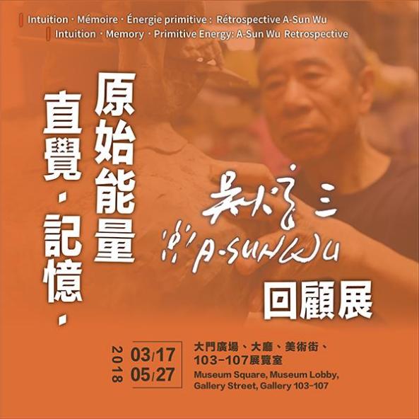 ‘Intuition‧Memory‧Primitive Energy: A-Sun Wu Retrospective’