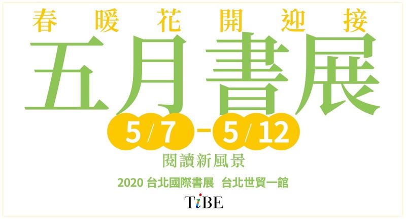 La Feria Internacional de Libros de Taipéi será retrasada hasta mayo 