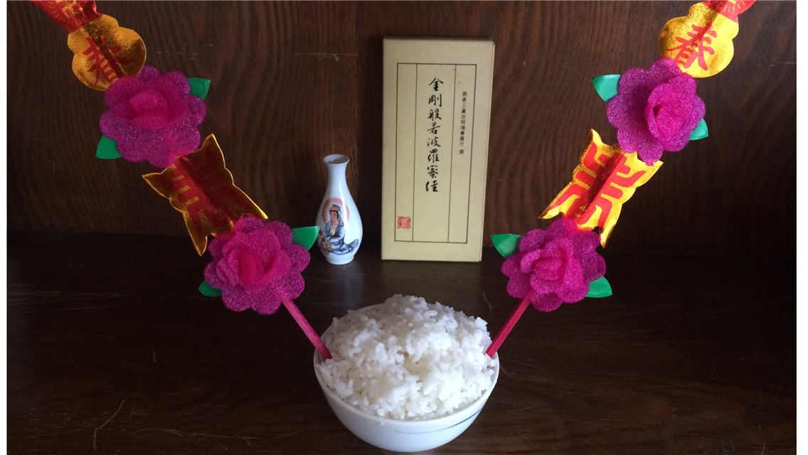 白米飯在碗裡盛滿堆高，插上「春仔花」，稱之「春飯」，象徵米飯有餘。