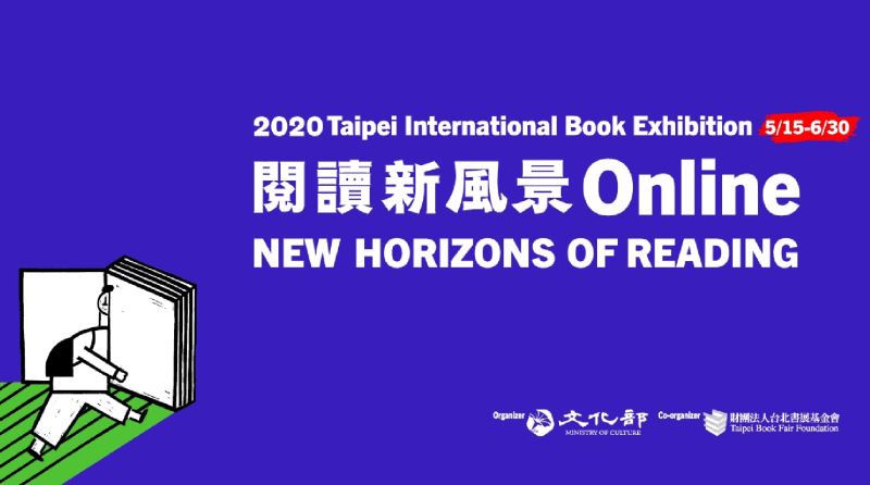 2020 年第 28 屆台北國際書展線上書展熱鬧展開 歡迎大家一同閱讀新風景 Online