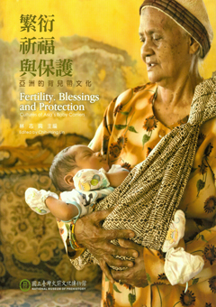 繁衍、祈福與保護：亞洲的背兒帶文化