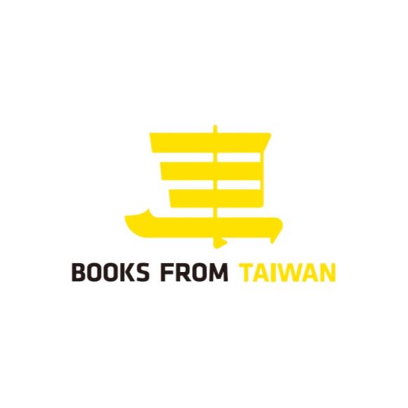 【出版】台湾文化部の翻訳出版助成金について