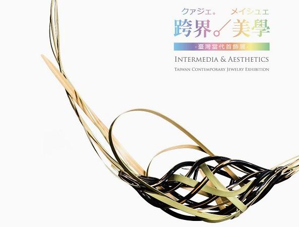 ‘Intermedia & Aesthetics: Taiwan Contemporary Jewelry Exhibition’