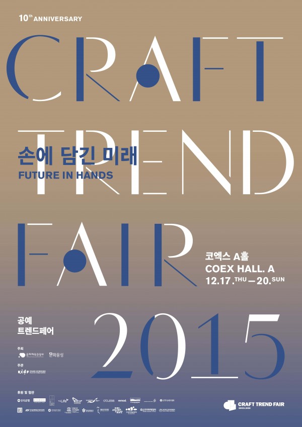 Korea Craft & Design Foundation