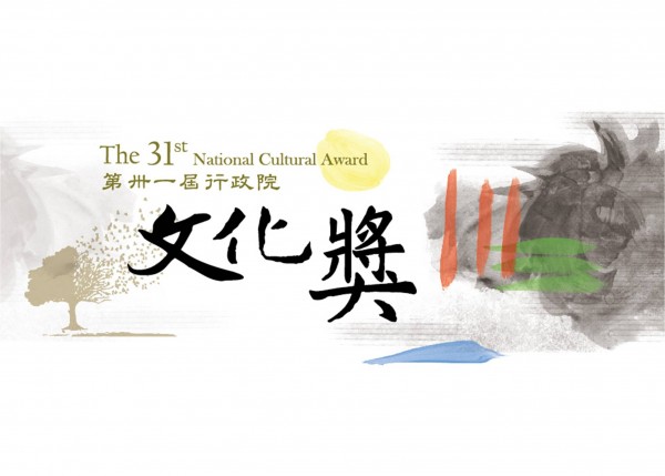Laureate of the 31st National Cultural Award 
