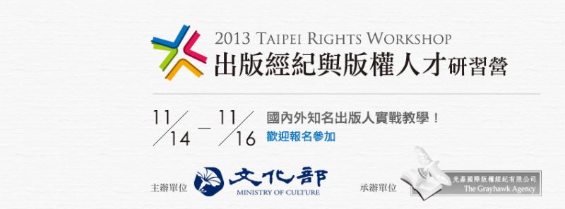 Workshop on copyright brokerage to be held in Nov.