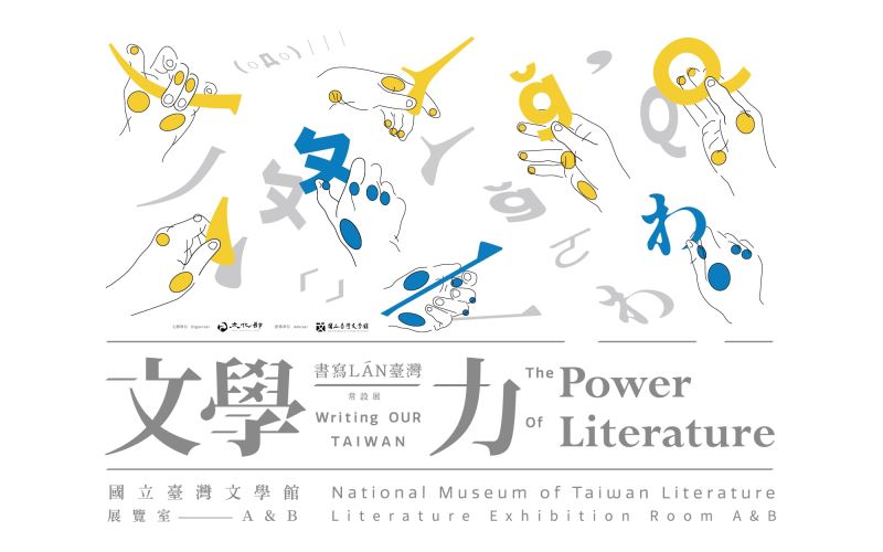 The Power of Literature: Writing OUR TAIWAN