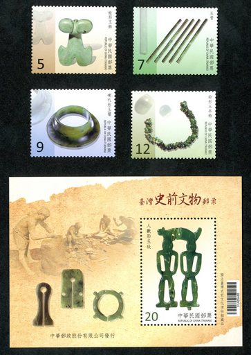 Taiwan issues postage stamps on prehistoric artifacts