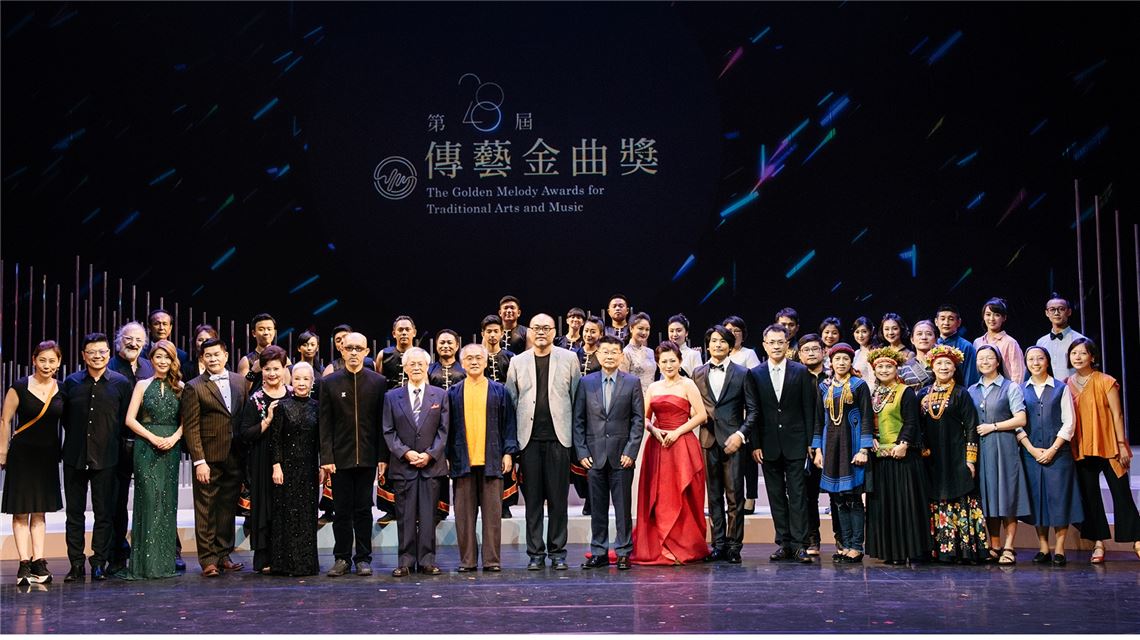 傳藝金曲獎頒獎典禮上得獎者齊聚一堂，象徵台灣傳統表演藝術的生命力。