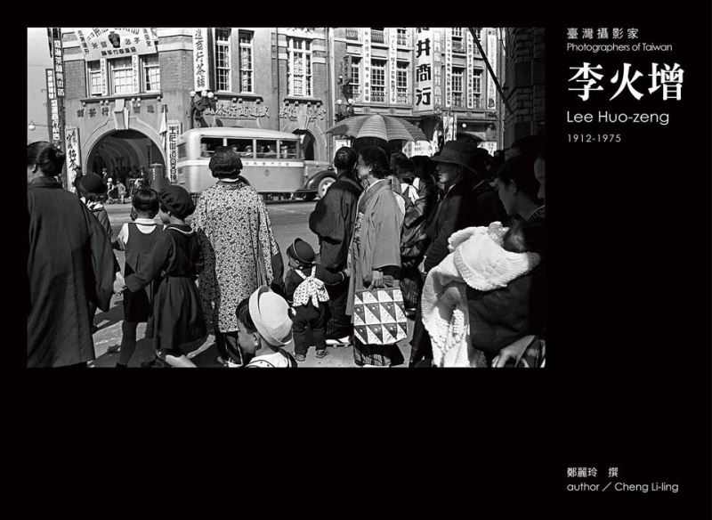 Photographers of Taiwan Series 2 - LI Huo-zeng