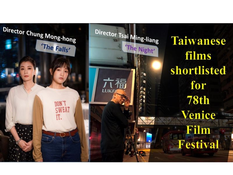 Venice Film Festival to feature two Taiwanese films