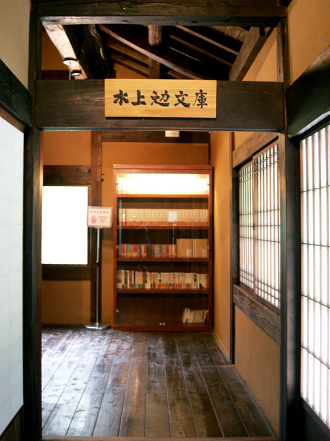 Itteki Memorial House