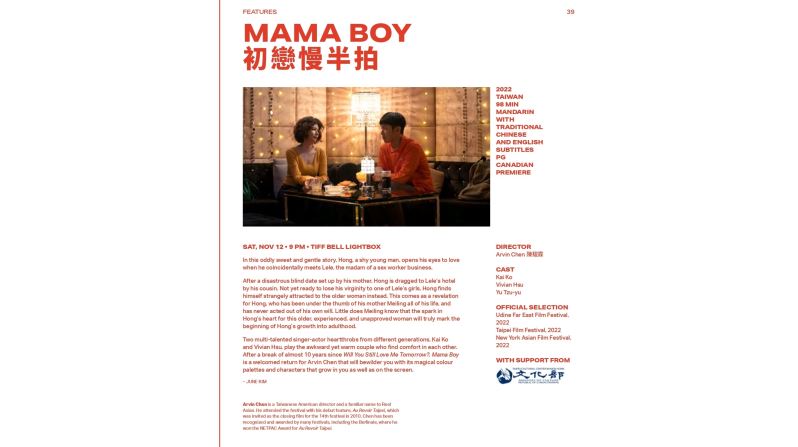 Mama Boy to Premiere at Toronto Reel Asian International Film Festival