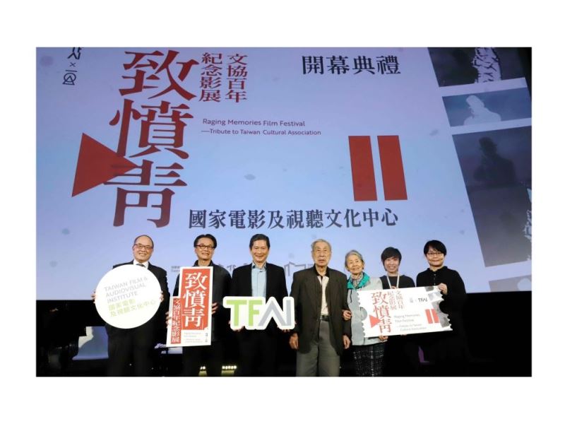'Raging Memories Film Festival: Tribute to Taiwan Cultural Association' kicks off on Dec. 17