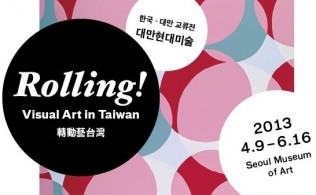 'Rolling! Visual Art in Taiwan'