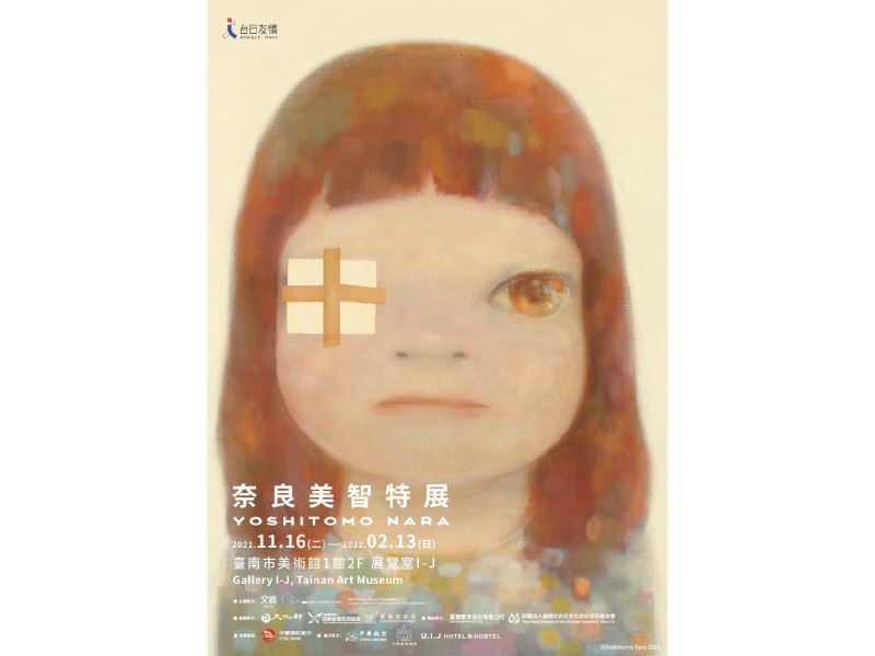 Japanese artist Yoshitomo Nara's touring exhibition makes final stop at Tainan Art Museum