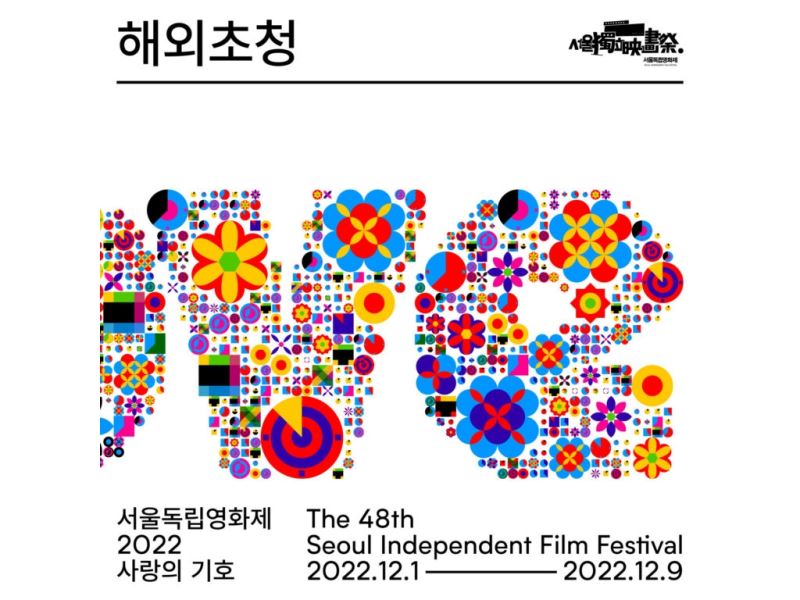 Spotlight on Taiwanese films at Seoul Independent Film Festival