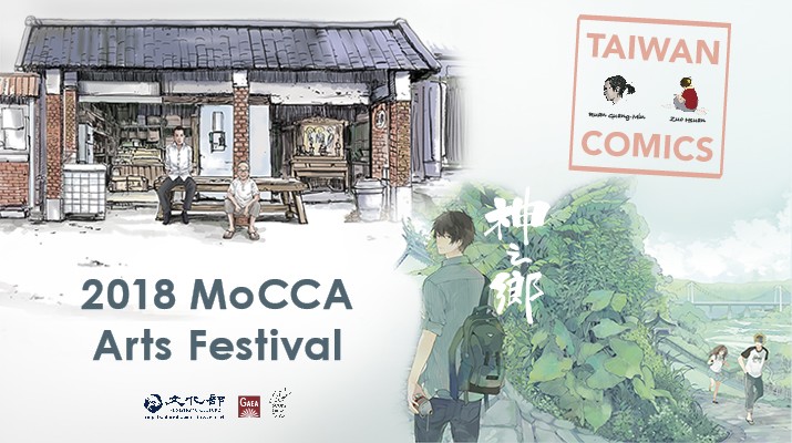 Award-winning Taiwan Comic Artists come to MoCCA Arts Festival 2018
