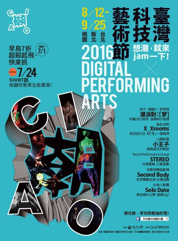 2016 Digital & Performing Arts Festival to take summer by storm
