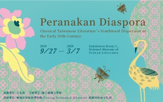 Peranakan Diaspora: Classical Taiwanese Literature's Southward Dispersion in the Early 20th Century