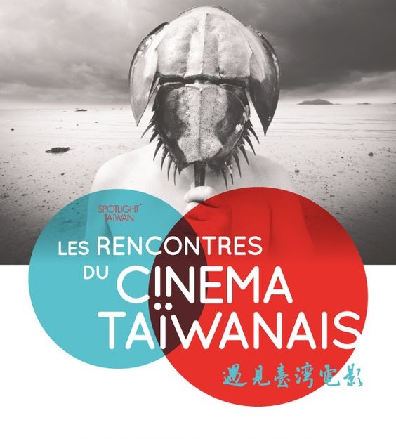 Les Rencontres du Cinéma Taïwanais